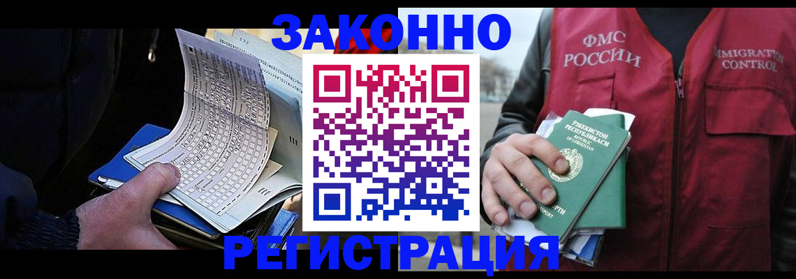 миграционный учет в Ступино