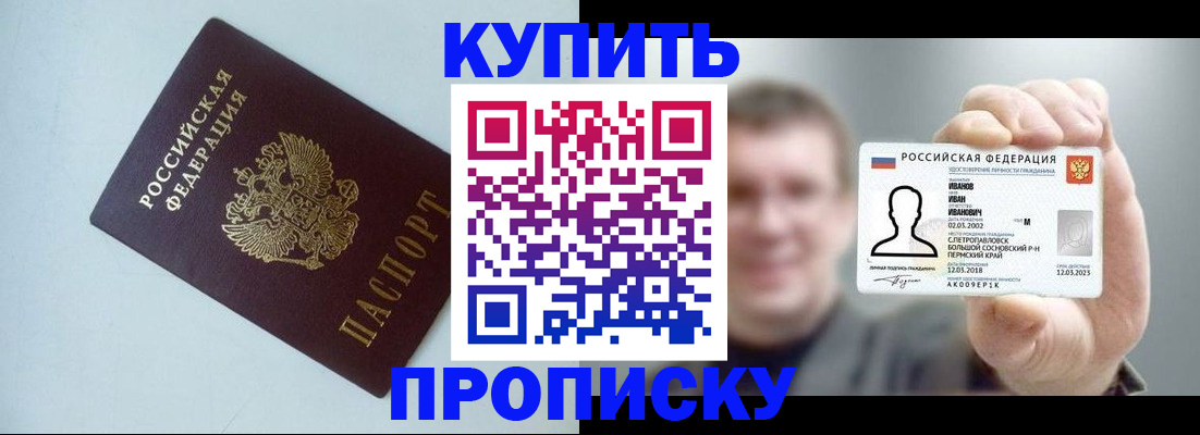 временная регистрация собственник в Ступино