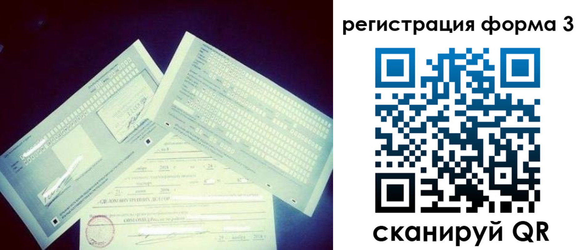 прописка штамп в Ступино