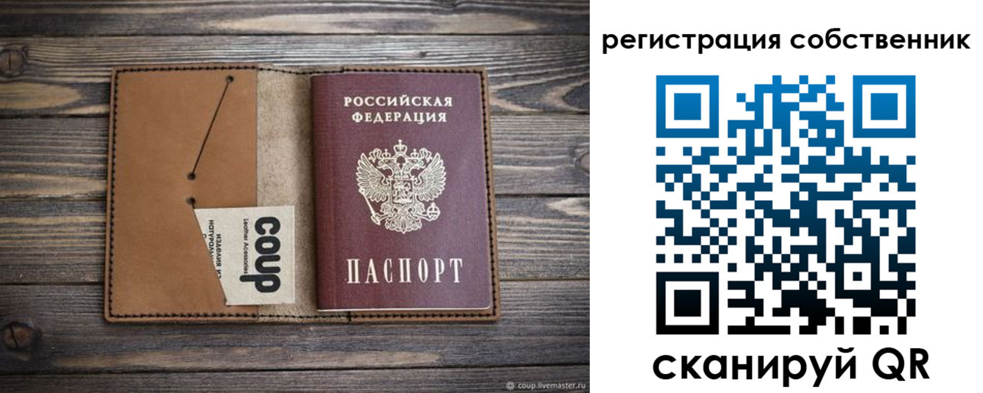 временная регистрация поиск в Ступино