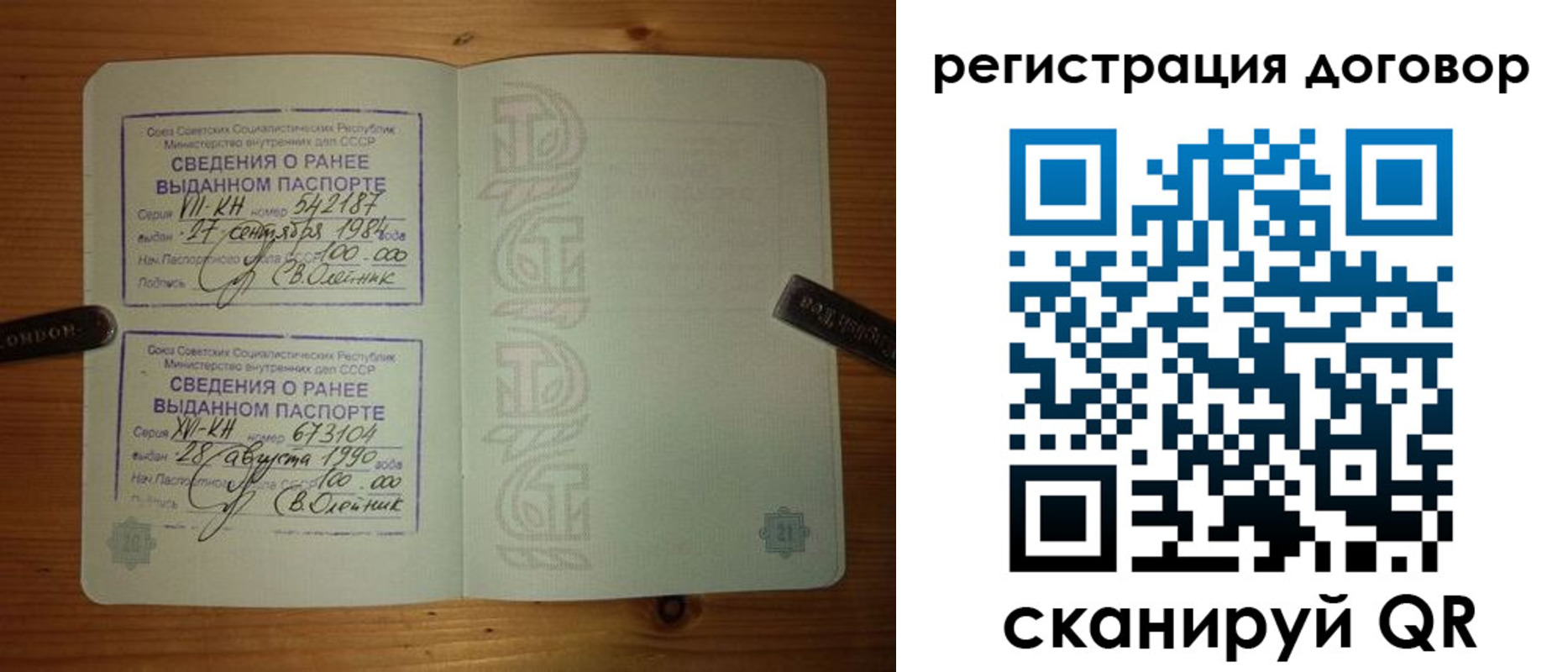 прописка в квартире в Ступино