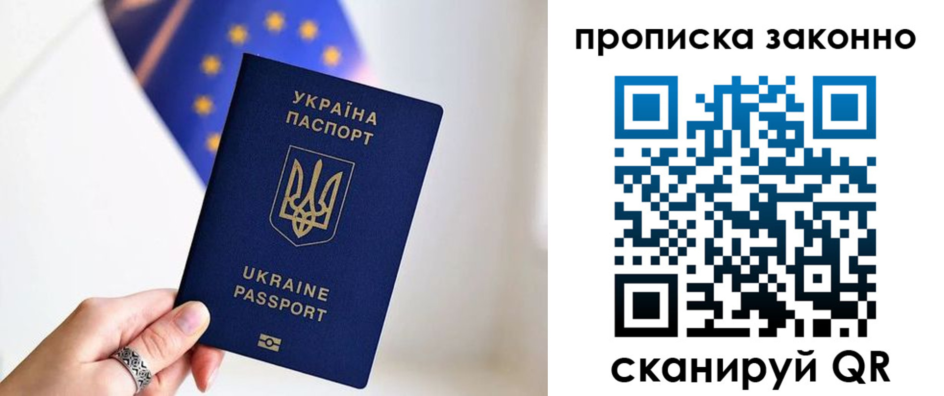 временная регистрация в квартире в Ступино