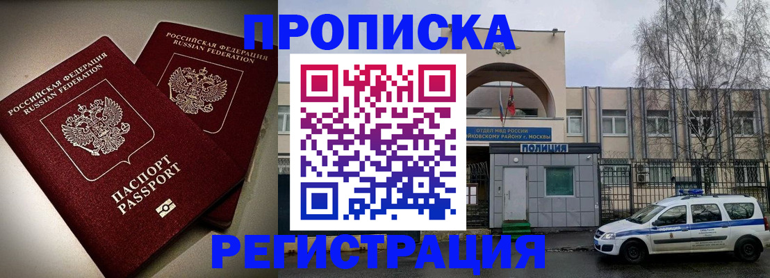 временная регистрация 2025 в Ступино