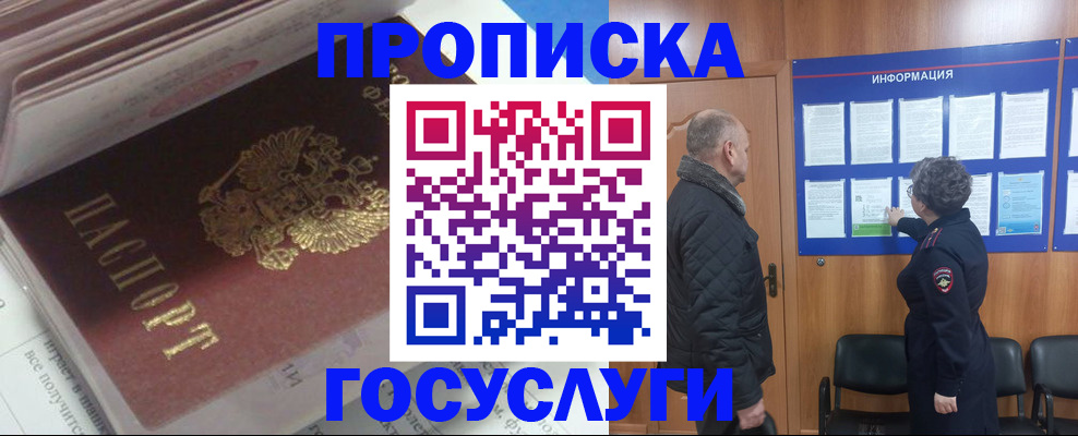 прописка поиск в Ступино