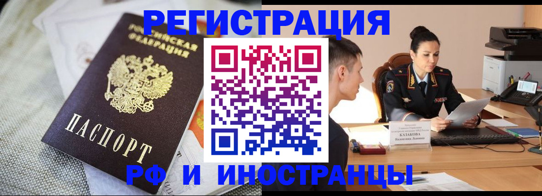 временная регистрация поиск в Ступино